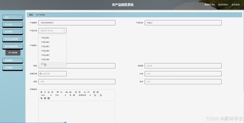 java計(jì)算機(jī)畢業(yè)設(shè)計(jì)農(nóng)產(chǎn)品銷售系統(tǒng) 開(kāi)題報(bào)告 源碼 論文