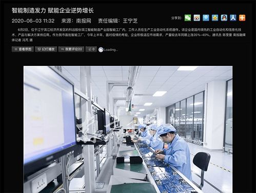 復工防疫兩不誤，科遠智能工廠以智能制造新優勢引領智能設備零售與批發變革