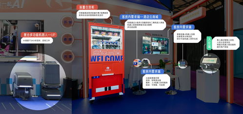 人工智能時(shí)代，酒店業(yè)零售與批發(fā)場(chǎng)景的AI智能設(shè)備新圖景